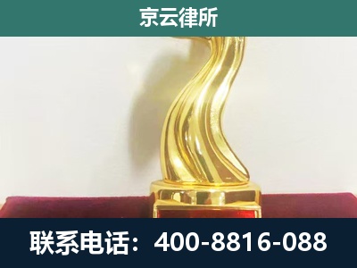 武乡-养殖场关停拆迁律师